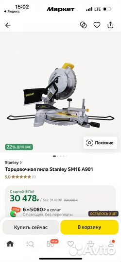 Торцовочная пила stanley sm16