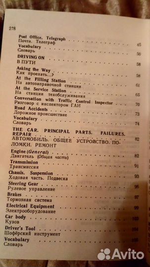 Разговорник дляавтотурстов англорусский олимп1980г