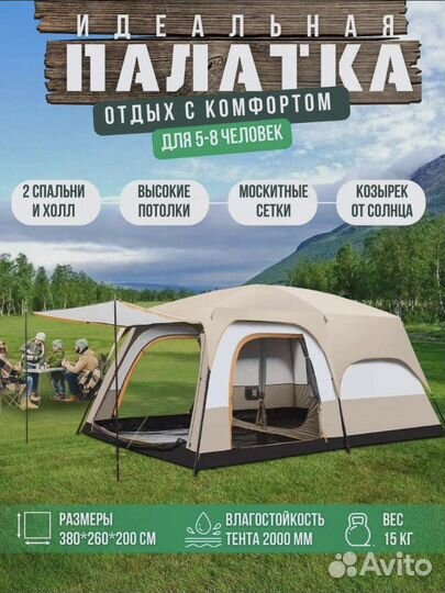 Палатка туристическая Black Turtle