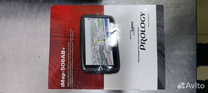 Навигатор prology