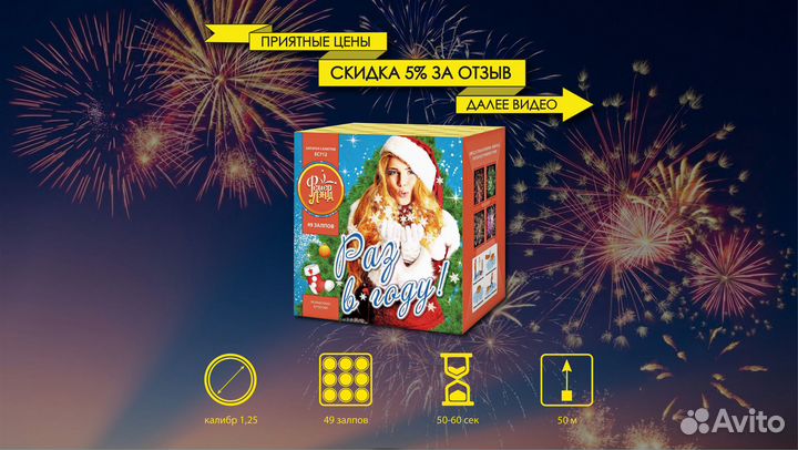 Фейерверк/салют 