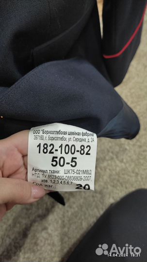 Пиджак (полиция)