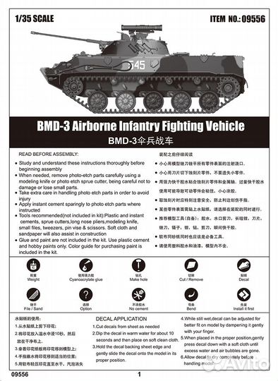 Т09556 BMD-3 Airborne Infantry Fighting Vehicle