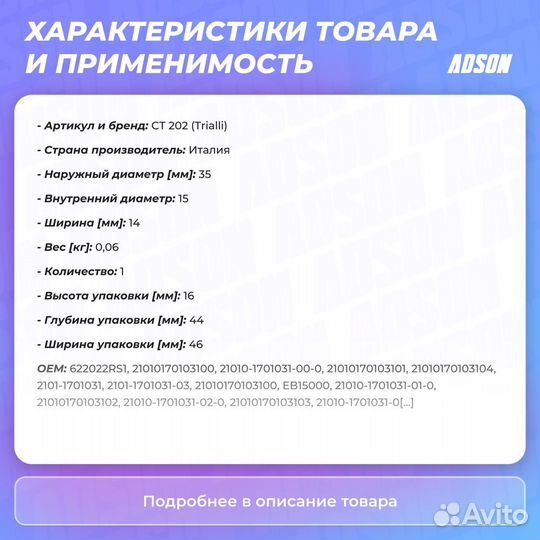 Подшипник 62202 коленвала для а/м ваз 2101