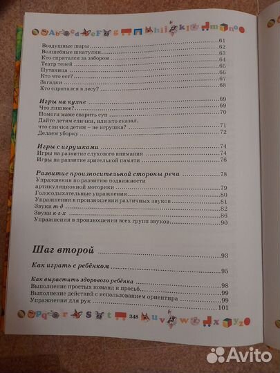 Детская энциклопедия