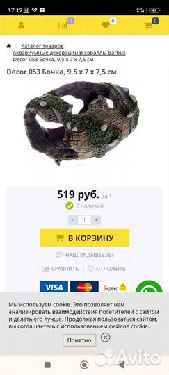 Декорации для аквариума