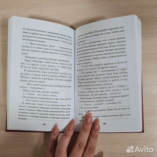 Рейчел Хокинс 