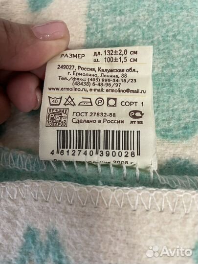 Продам два детских новых одеяла зеленое и голубое