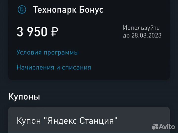 Технопарк бонусы