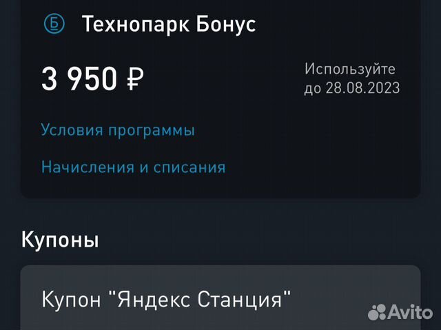 Технопарк бонусы