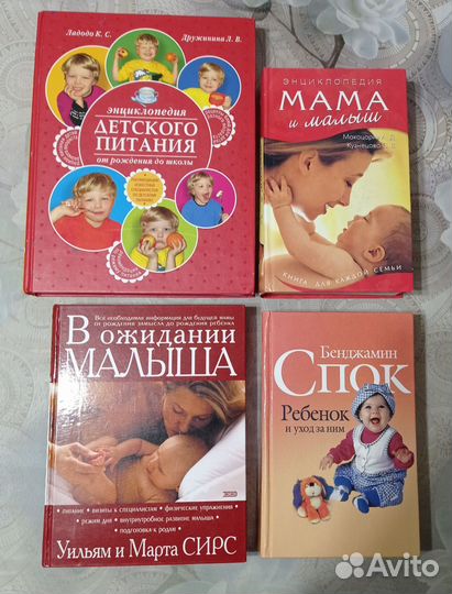 Детские и Женские энциклопедии Книги