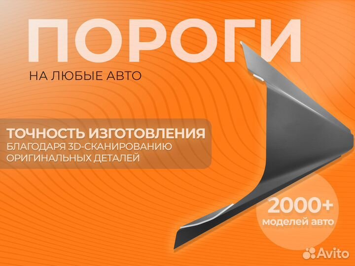 Ремонтные пороги и арки для Daewoo Дубовка