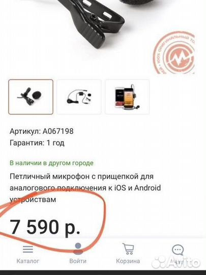 Микровфон IK multimedia iRig Mic Lav