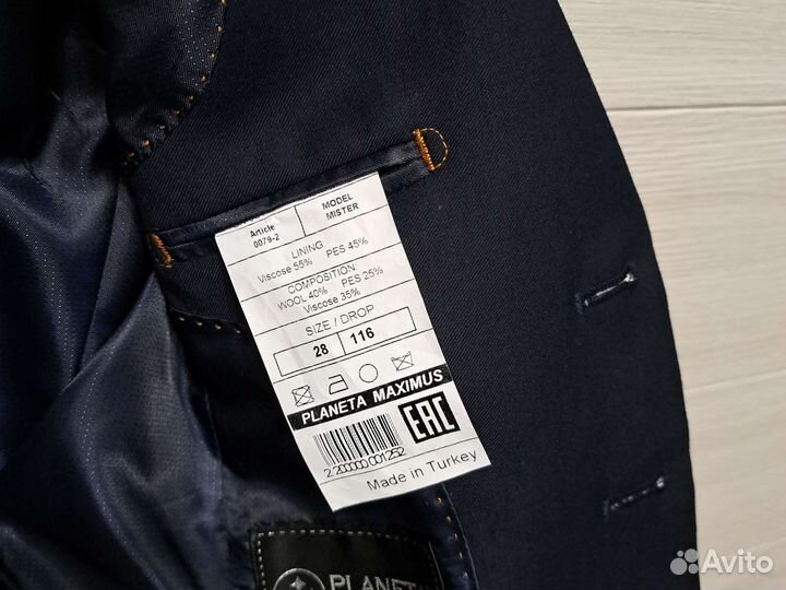 Школьный костюм для мальчика