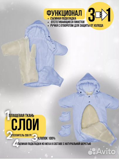 Комбинезон конверт