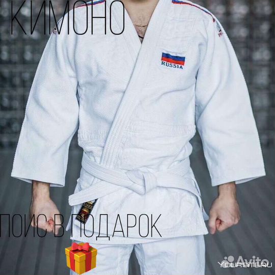 Кимоно для дзюдо 170 белое