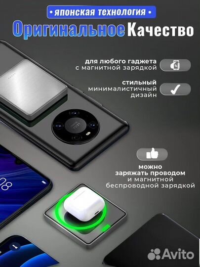 Беспроводная зарядка