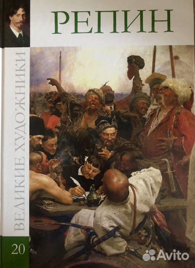 Серия книг «Великие художники»