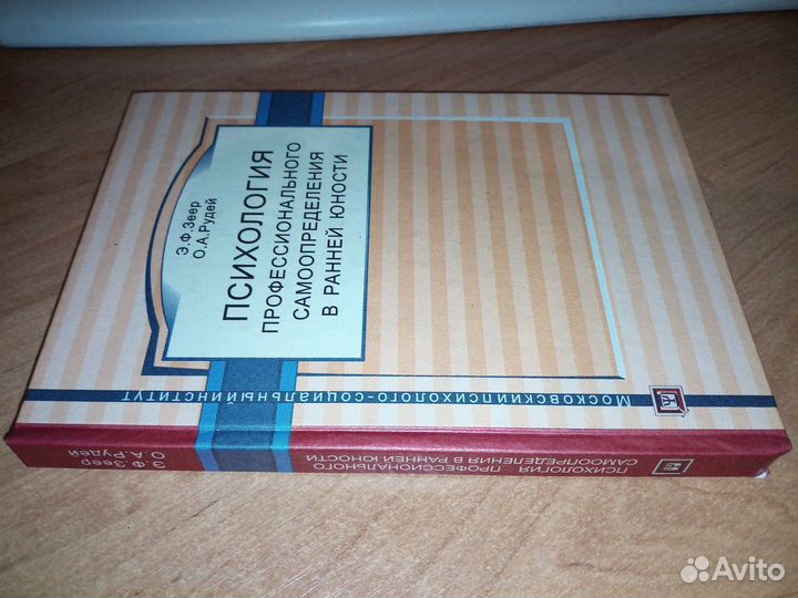 Книги по психологии - 2