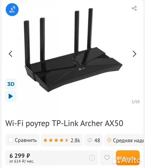 Роутер tp link gigabit wi-fi 6 Archer ax 50