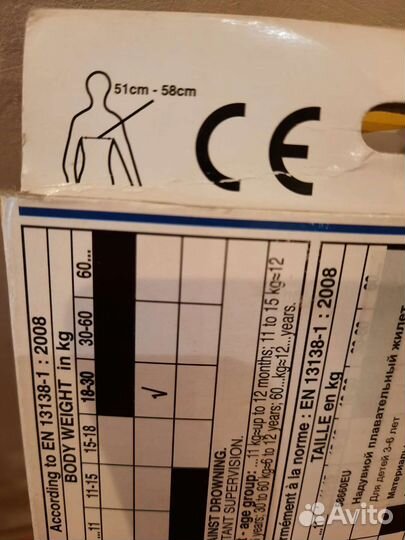 Надувной жилет