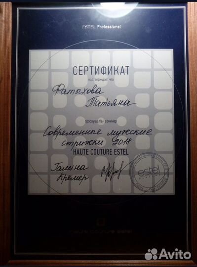 Парикмахер. Стрижки мужские Маникюр, Ресницы