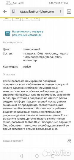 Пальто для девочки