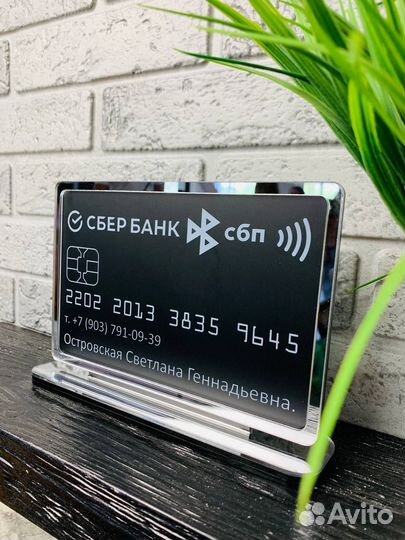 Табличка с QR кодами
