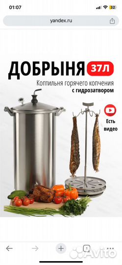 Коптильня из нержавейки б/у (обмен)