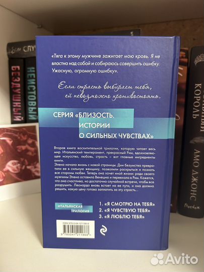 Книги Ирэне Као Трилогия страсти