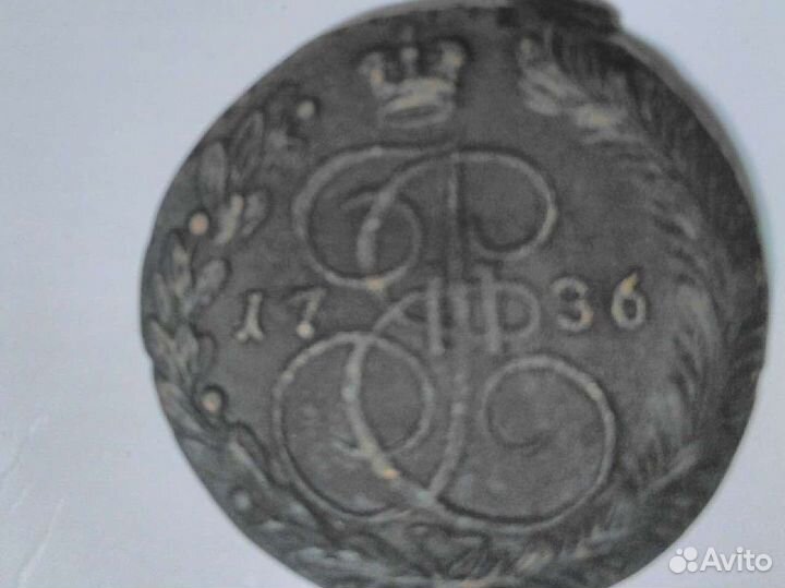 5 копеек 1786 года ем