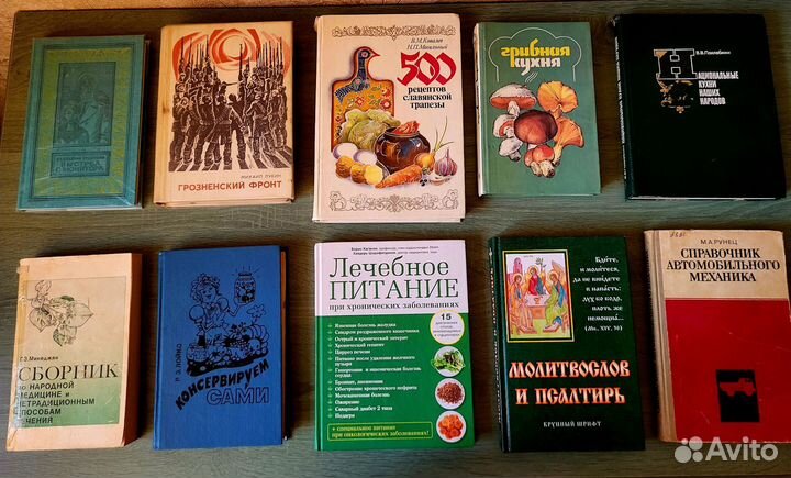 Книги редкие и интересные