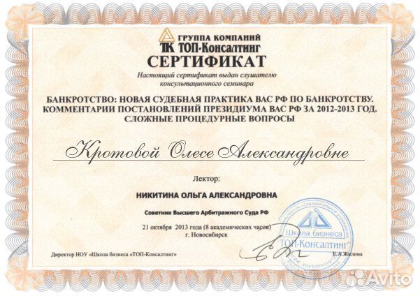 Списание долгов. Банкротство физических лиц