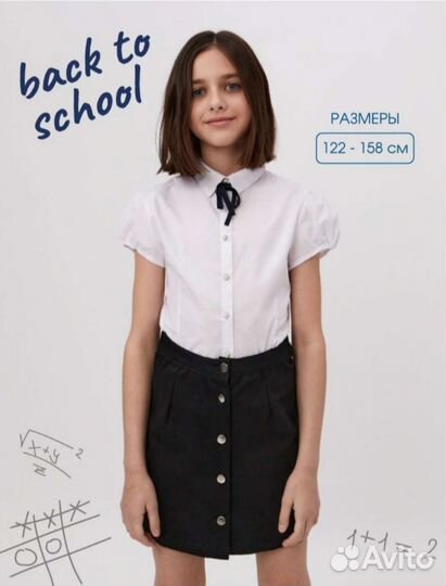 Школьная рубашка для девочки новая