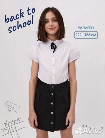 Школьная рубашка для девочки новая