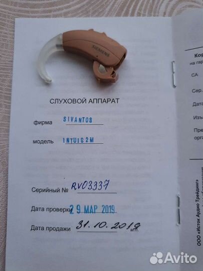 Слуховой аппарат Simens Intuis 2m