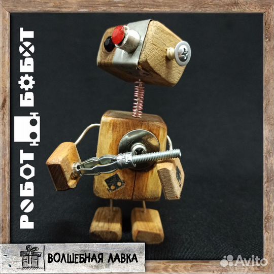 Деревянный робот игрушка Робот Бобот
