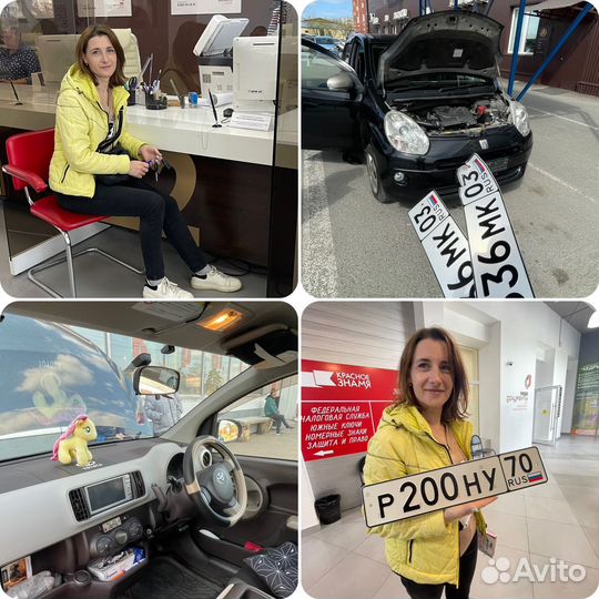 Помощь в постановке на учет автомобиля