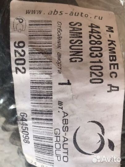 Пыльник амортизатора nissan almera classic