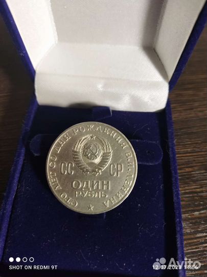 1 рубль СССР юбилейный лениным