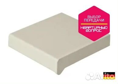 Подоконник пластиковый Moeller