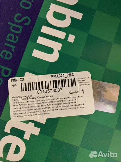 Воздушный фильтр GB9718