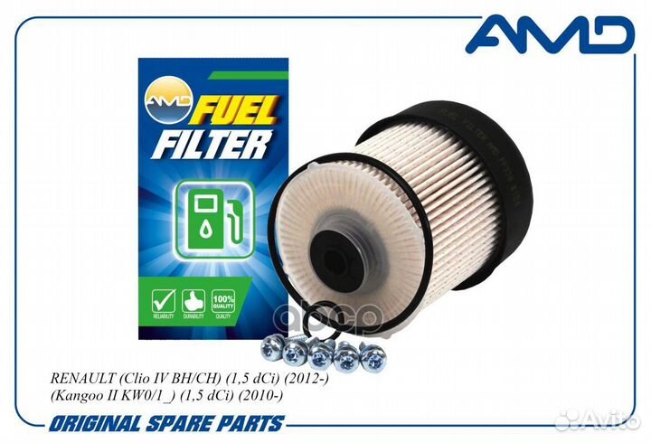Фильтр топливный amdff338 amdff338 AMD
