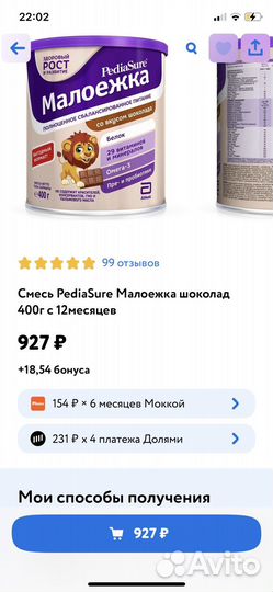 Смесь малоежка клубника, шоколад