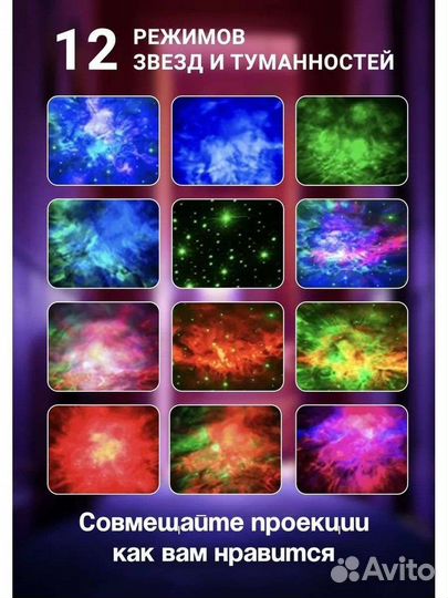 Проектор звездного неба/ Ночник Астронавт