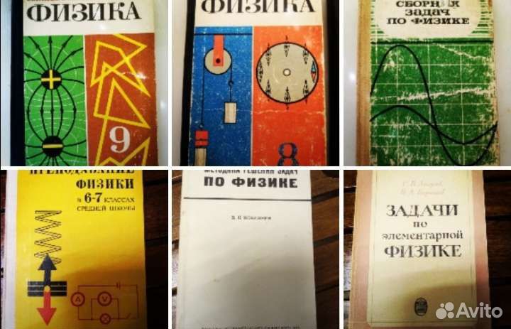 Физика СССР Химия СССР Металловедение СССР