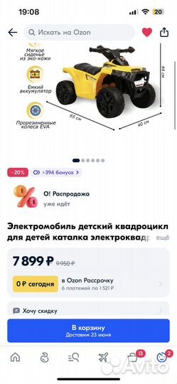 Электромобиль