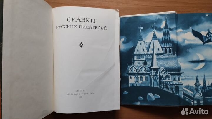 Сказки русских писателей