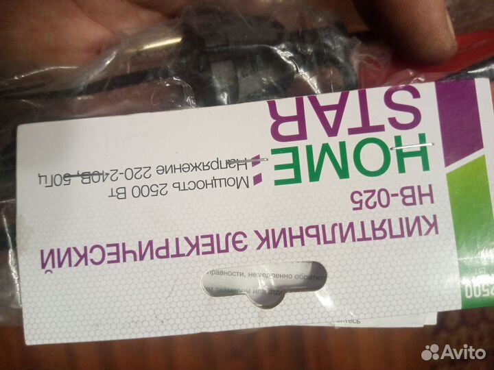 Кипятильник большой