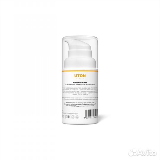 Осветляющий / Whitening toner (рН 3.5) 50ml Uton